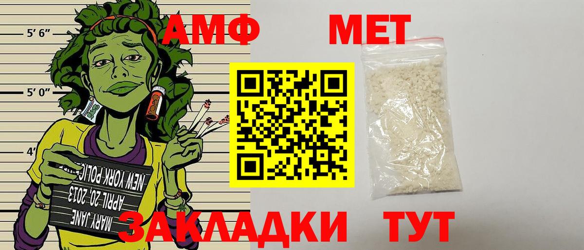 Амфетамин 97% Прохладный