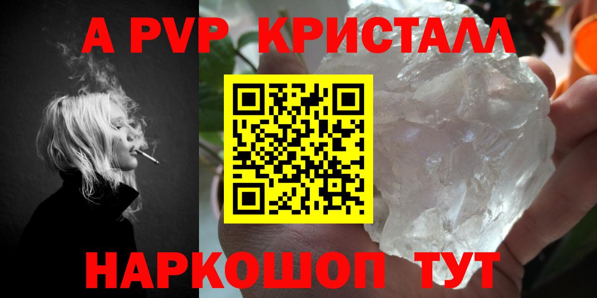Alfa_PVP кристаллы  цены   APVP  Прохладный  Вход с VPN  A PVP мука 