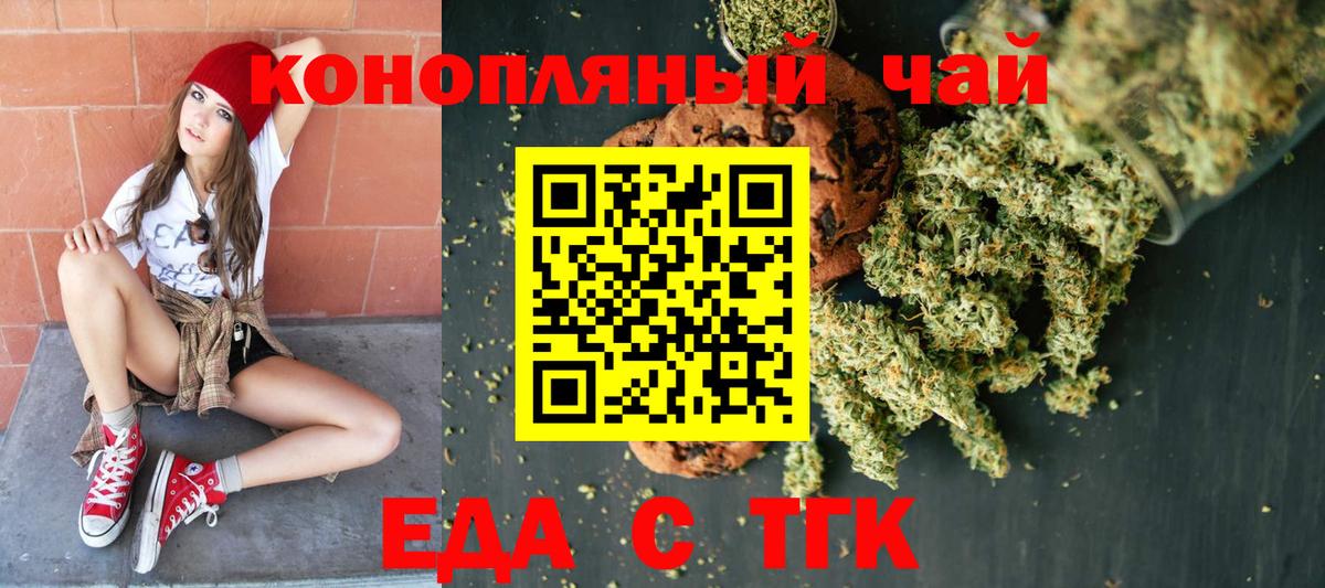 Canna-Cookies конопля  Вход с VPN  Прохладный 