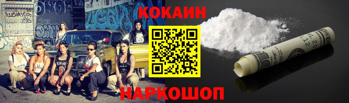 Кокаин 99%  Вход с VPN  Прохладный 