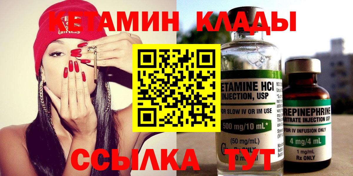 Кетамин VHQ Прохладный