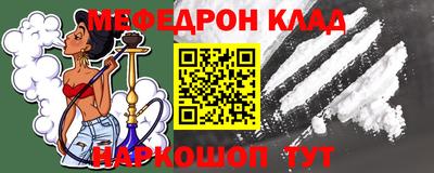 мефедрон VHQ Рузаевка