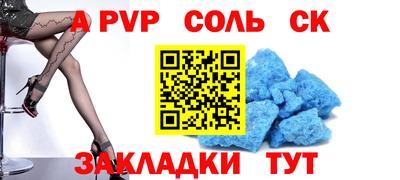 альфа пвп Рыбинск