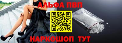 ALPHA-PVP Рязань