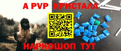 ALPHA-PVP Рязань