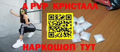 альфа пвп Рыбинск
