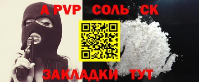 альфа пвп Рыбинск