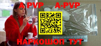 ALPHA-PVP Рязань