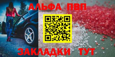 ALPHA-PVP Рязань