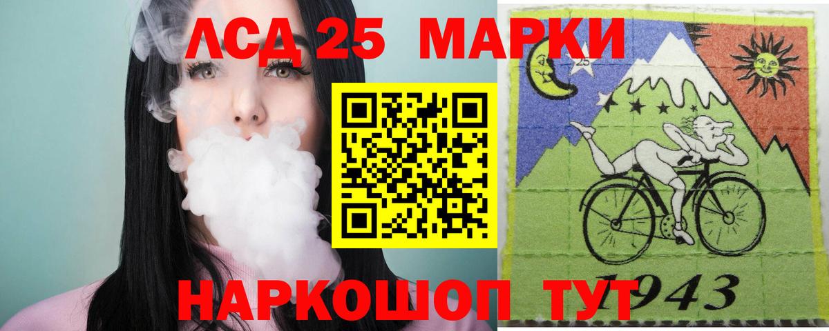 LSD-25 экстази кислота Прохладный