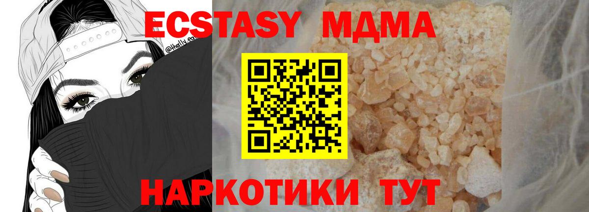 Прохладный  МДМА VHQ  МДМА кристаллы  Вход с VPN 