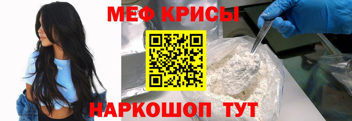 Меф мяу мяу мука Прохладный