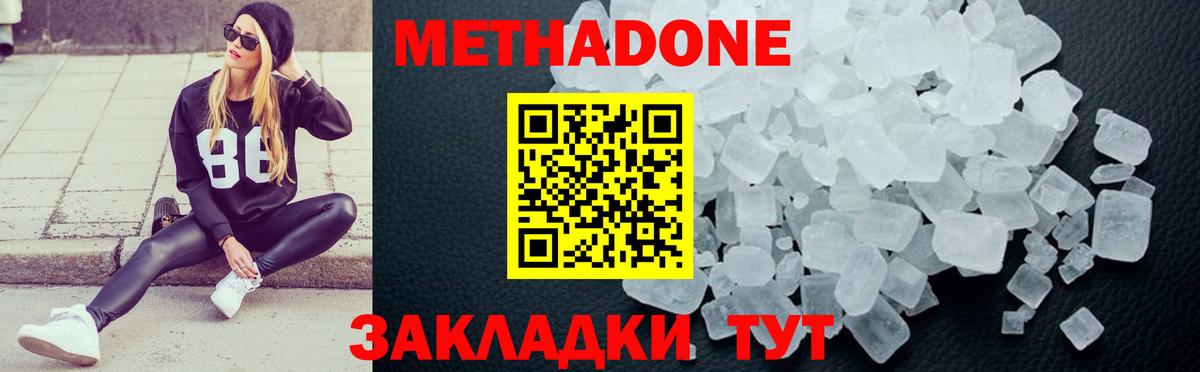 Метадон мёд  Вход с VPN  Прохладный  Метадон мёд 