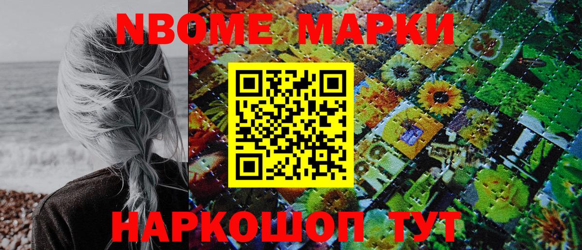 Наркотические марки 1500мкг Прохладный