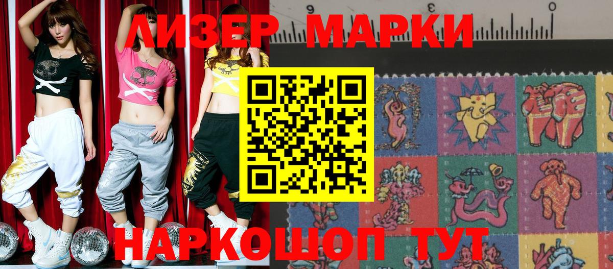 Марки NBOMe 1,5мг  Вход с VPN  Марки NBOMe 1,5мг  Прохладный 