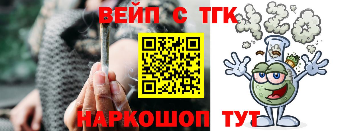Дистиллят ТГК вейп с тгк Прохладный