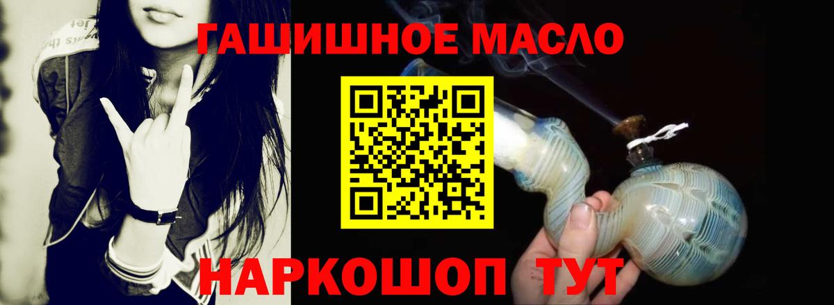 omg зеркало  Дистиллят ТГК гашишное масло  Вход с VPN  Дистиллят ТГК гашишное масло  Прохладный  где можно купить  