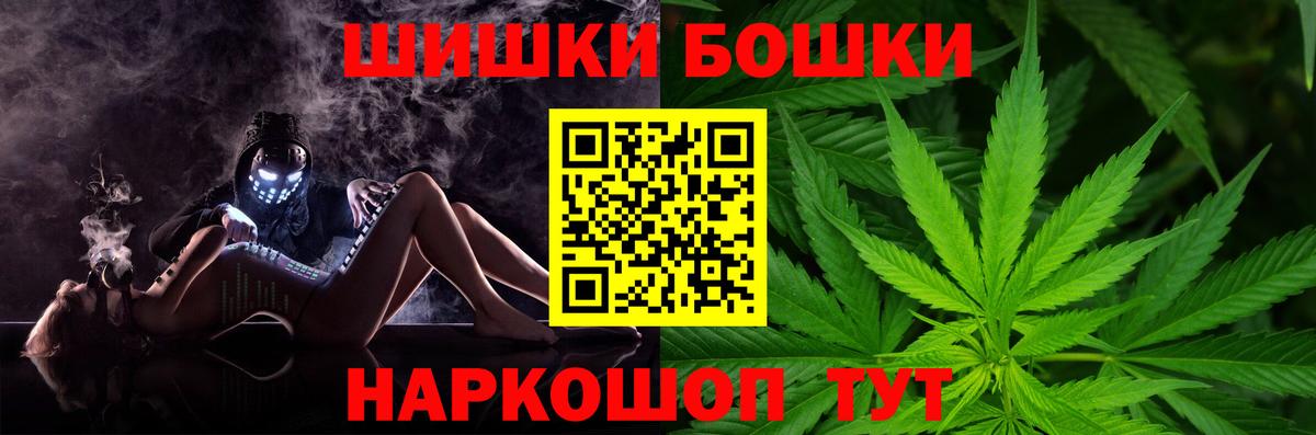 Бошки Шишки индика Прохладный